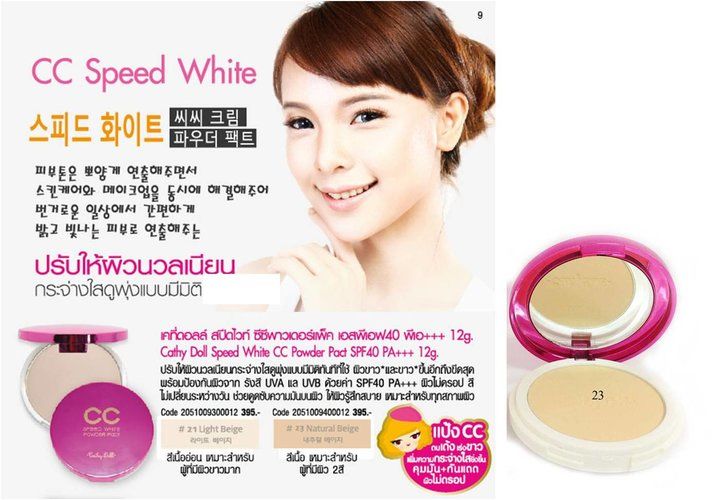 PHẤN PHỦ CC CATHY DOLL Chăm Sóc Mặt-1