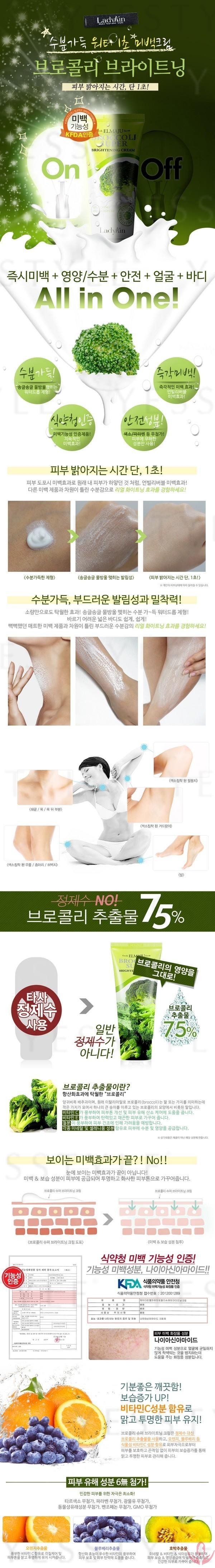 Kem dưỡng da mặt và body bông cải Chăm Sóc Mặt-1