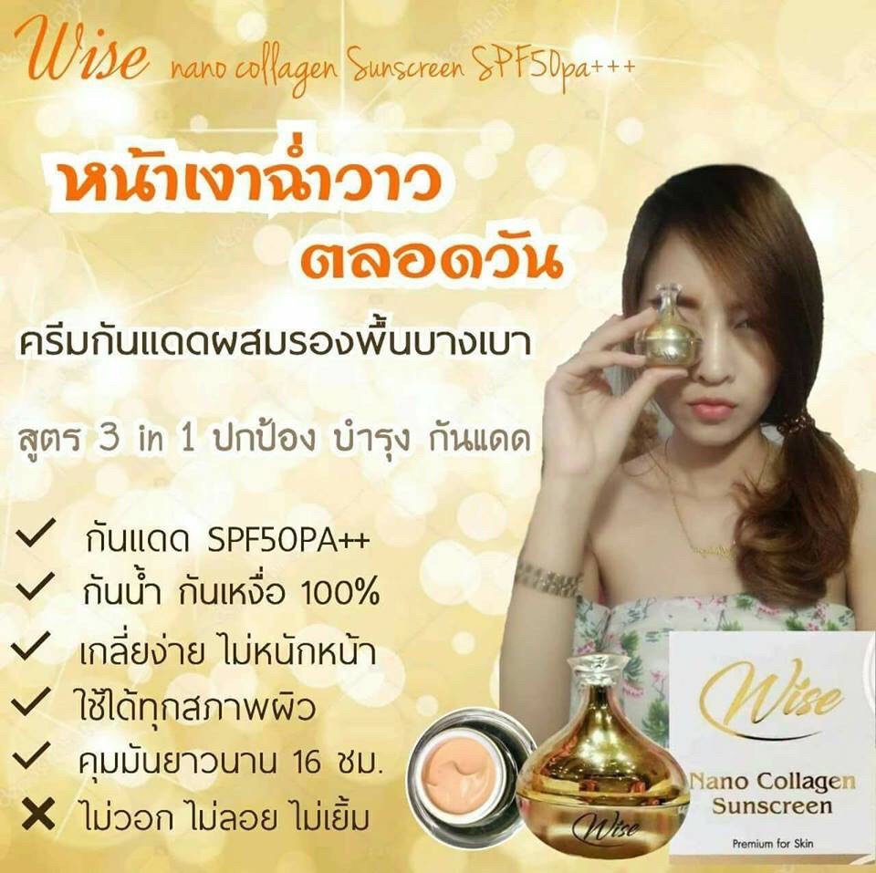 Kem Chống Nắng Wise Nano Collagen Sunscreen Thái Lan Chăm Sóc Mặt-1
