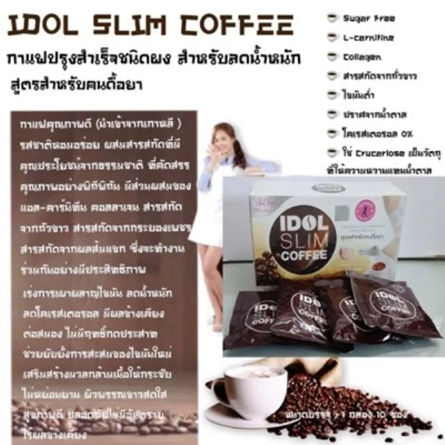 Cà phê giảm cân Idol Slim: những điều cần biết trước khi dùng