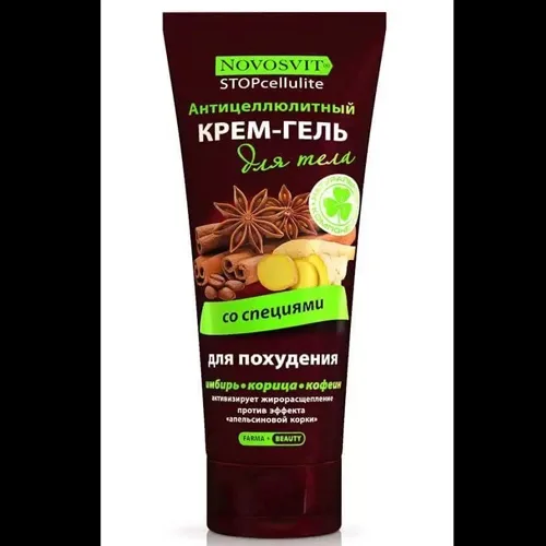 Kem Trị Rạn Tan Mỡ Trẻ Hoá Body Gừng và Đinh Hương Cao Cấp Nga